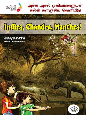 cover image of Indira, Chandra, Manthra!